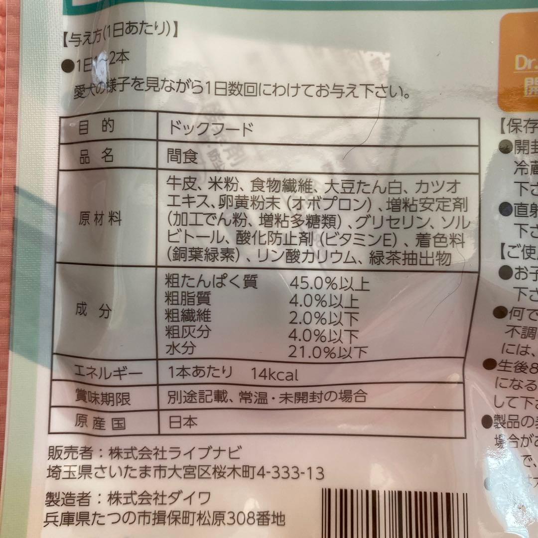 【6/3（火）本日限定値下げ中‼️】新品未使用!!Dr.ワンデル2本＋カンデル4袋