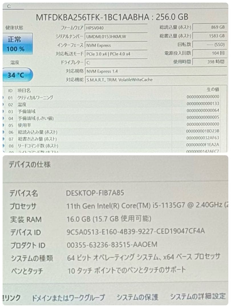 極美品 783 SIM対応 HP Dragonfly G2 第11世代16GB