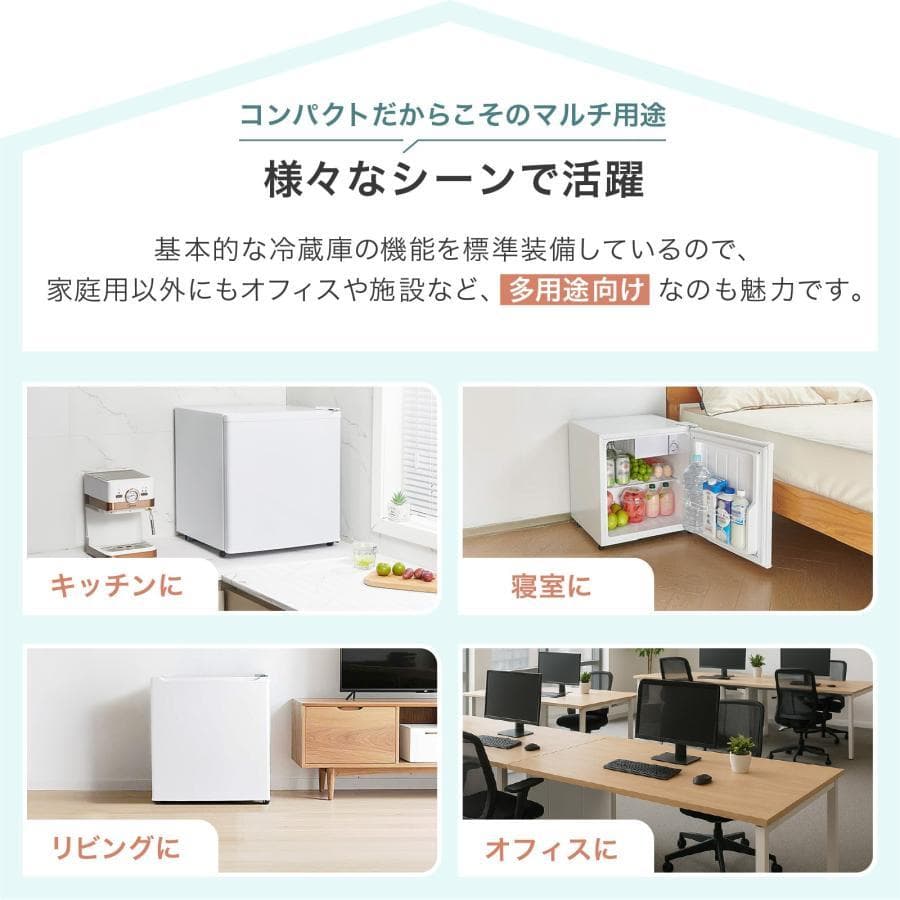 冷蔵庫 一人暮らし 50L ワンドア 小さい 両開き対応 ミニ冷蔵庫　ブラック