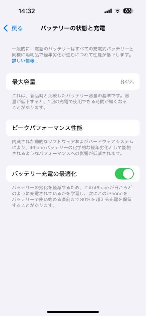 スマートフォン本体 iPhone14Pro256GB