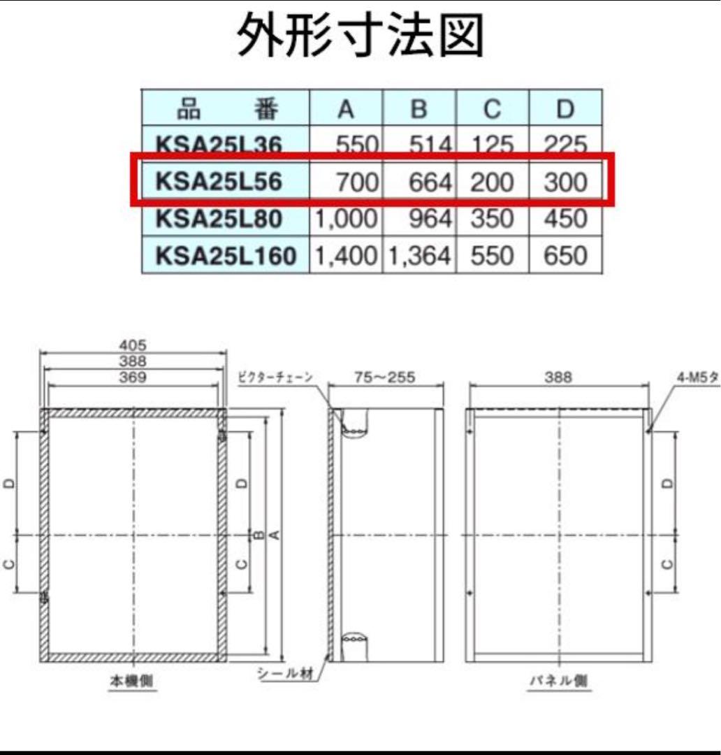 吸込パネル用キャンパス　ダイキン　KSA25L56