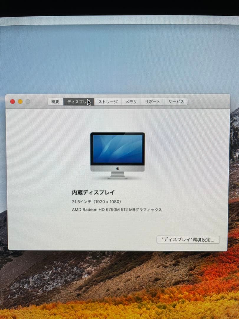 iMac (21.5-inch, Mid 2011)キーボード, マウス付き
