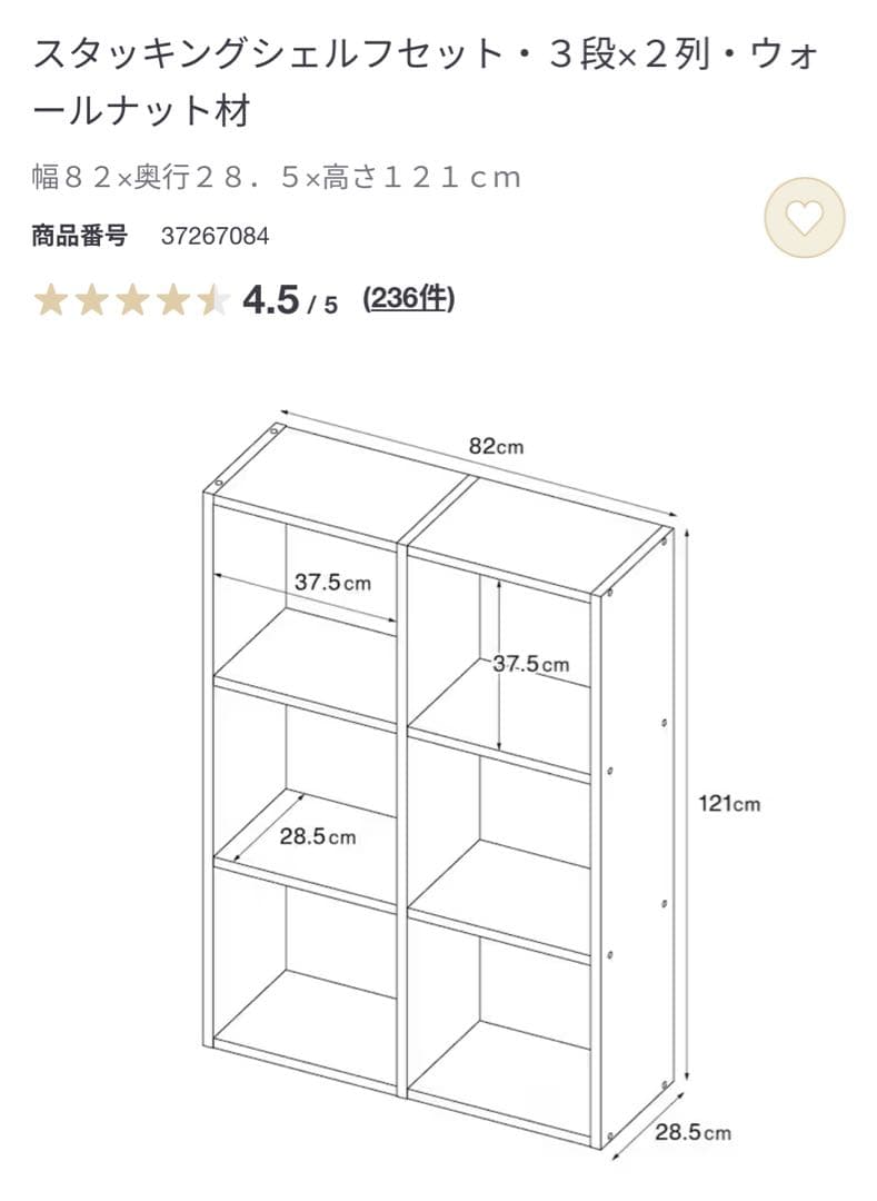 無印　スタッキングシェルフ　コの字棚2個付き　ウォールナット