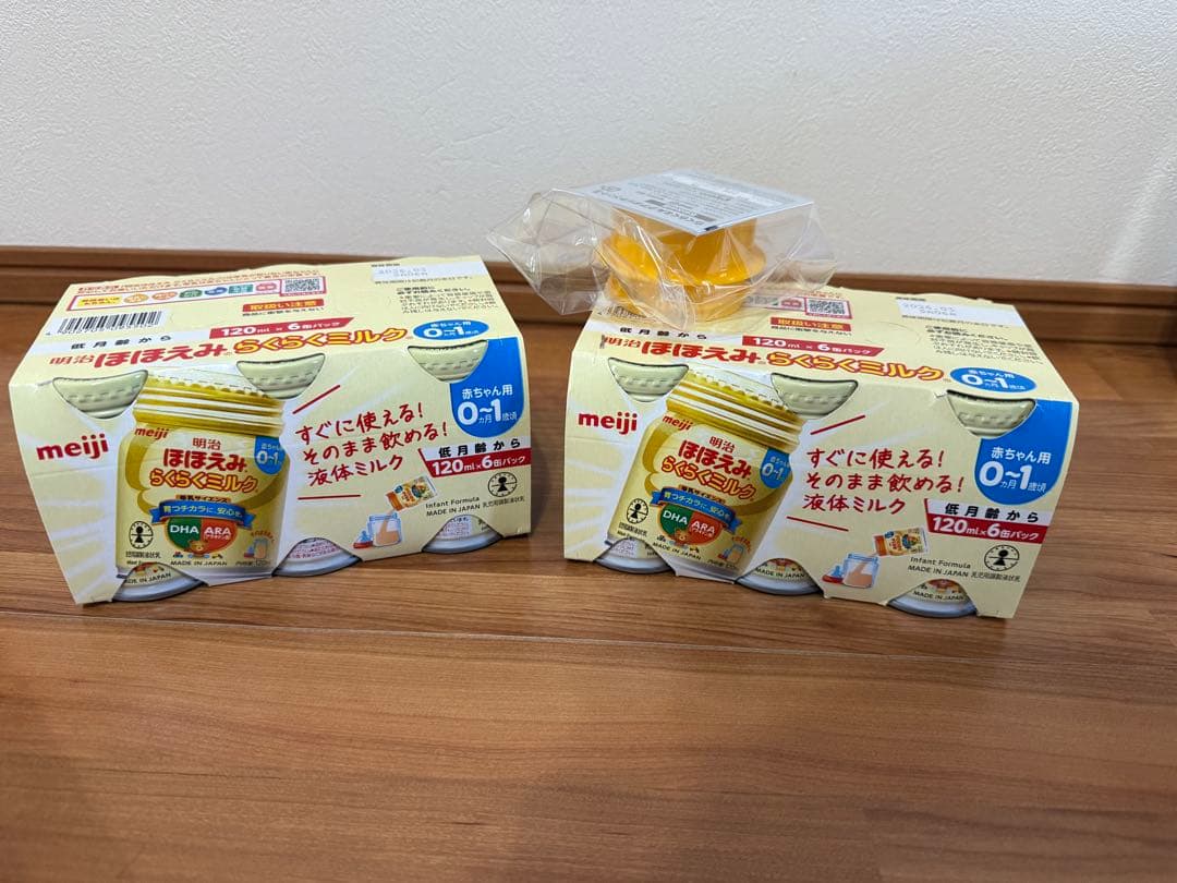 ほほえみらくらくキューブ、らくらくミルク