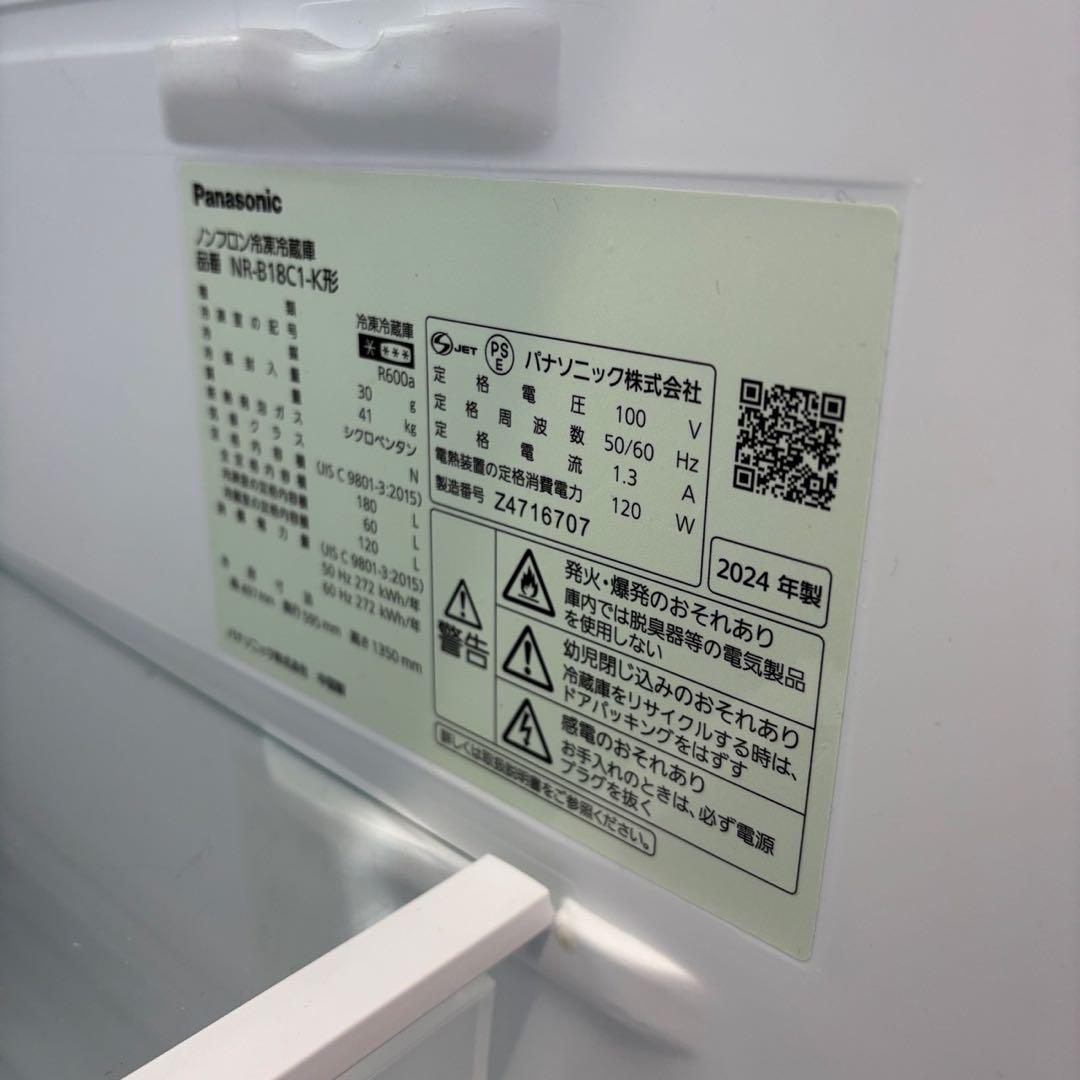 68❤️49　信長　2点セット　冷蔵庫　ドラム式洗濯機　24年製　設置無料