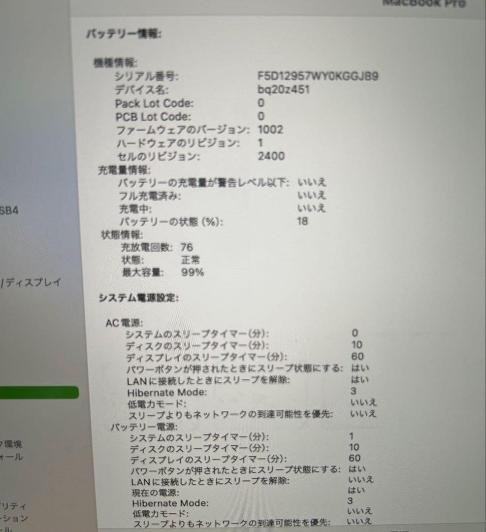 【バッテリー最大容量99%】Apple MacBook Pro M1 即日配達