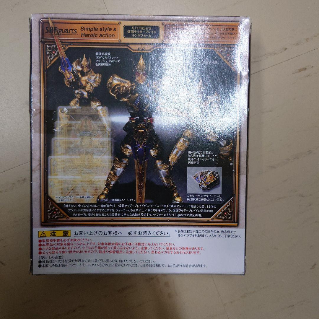 お*う様 SHFiguarts 仮面ライダー剣 キングフォーム