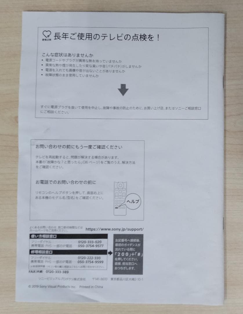 【ジャンク品】ソニー 49V型 液晶 テレビ ブラビア KJ-49X9500G