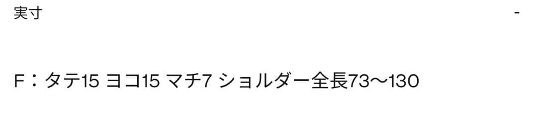 マリメッコ　Baby Gratha ショルダーバッグ