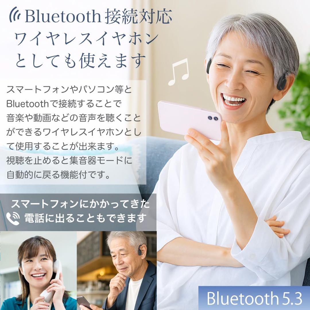 JTT Online 骨伝導 集音器 イヤホン 極 Bluetooth対応 新品