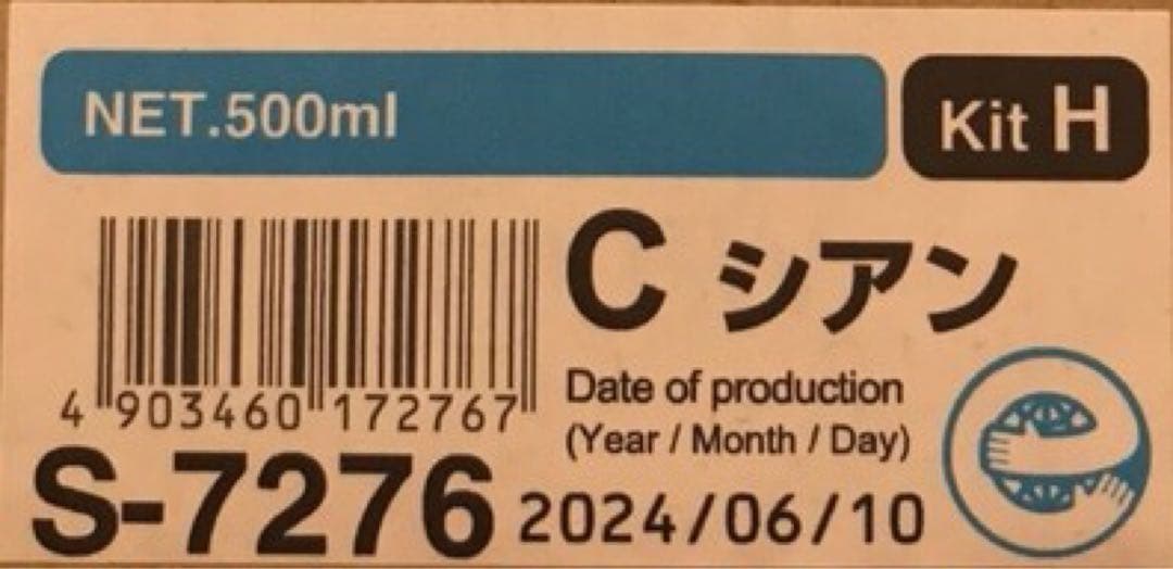 RISO ORPHISインク