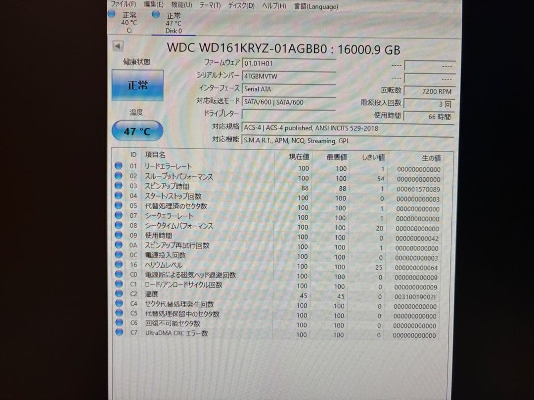 内蔵型ハードディスクドライブ Western Digital WD Gold 16TB HDD