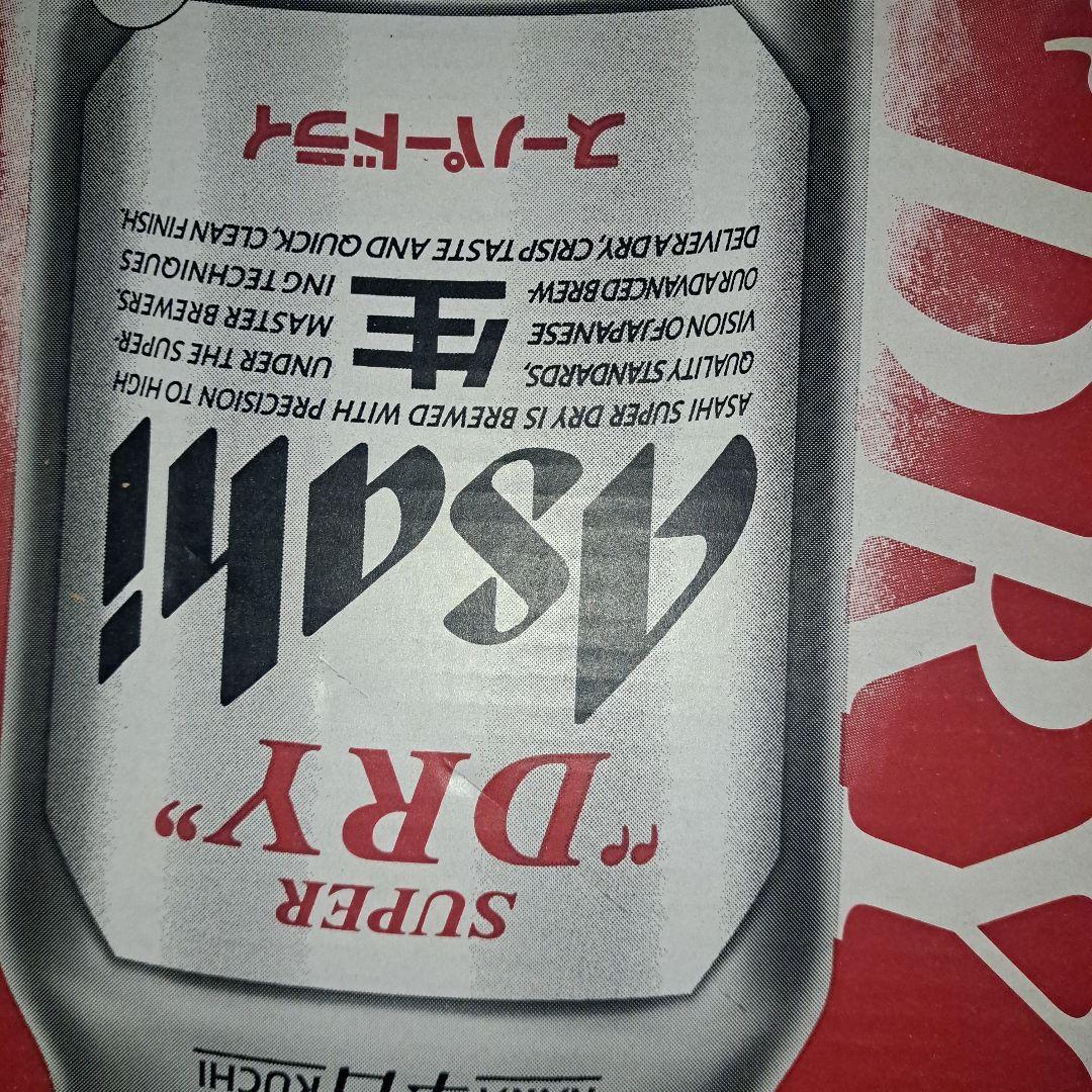 スーパードライ３５０ミリ２ケース