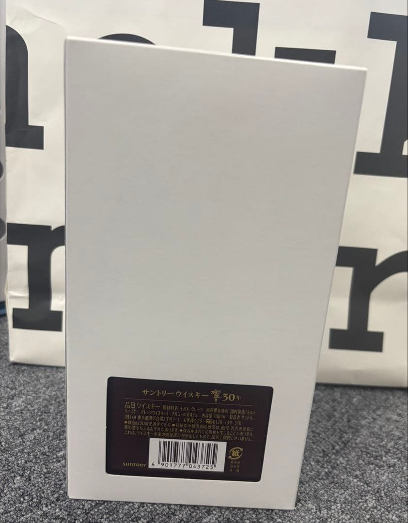 サントリー響30年　値上げ前にどうぞ！