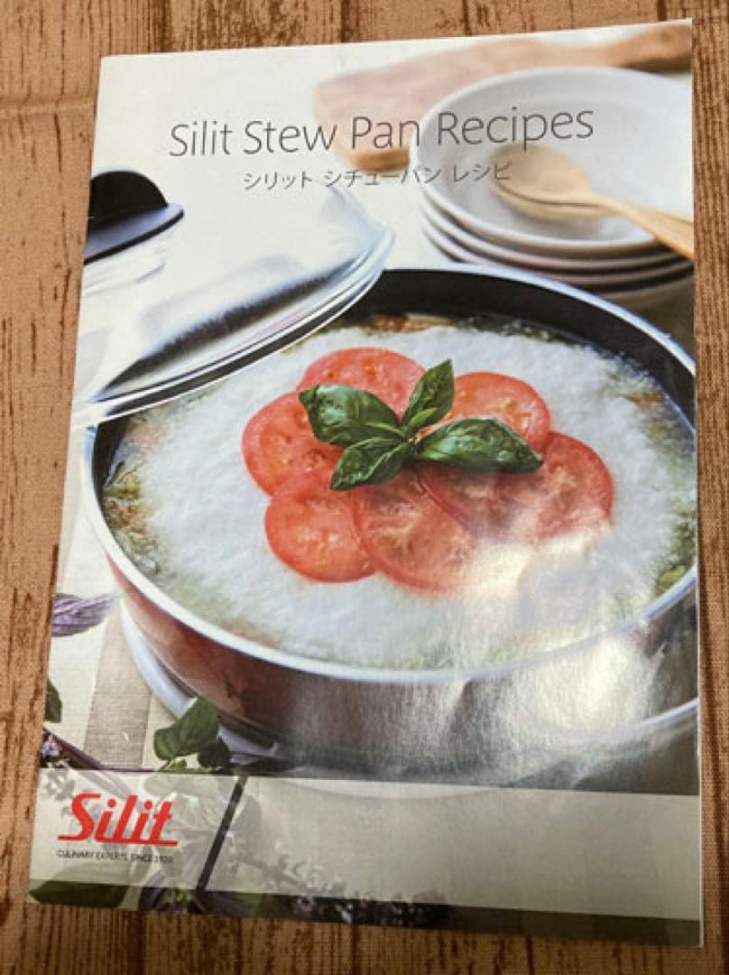 Silit ☆ シチューパン 24cm ☆ シラルガン