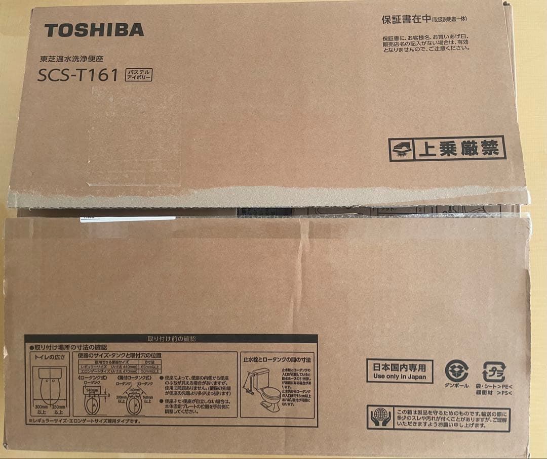 【未使用品】TOSHIBA SCS-T161 温水洗浄便座