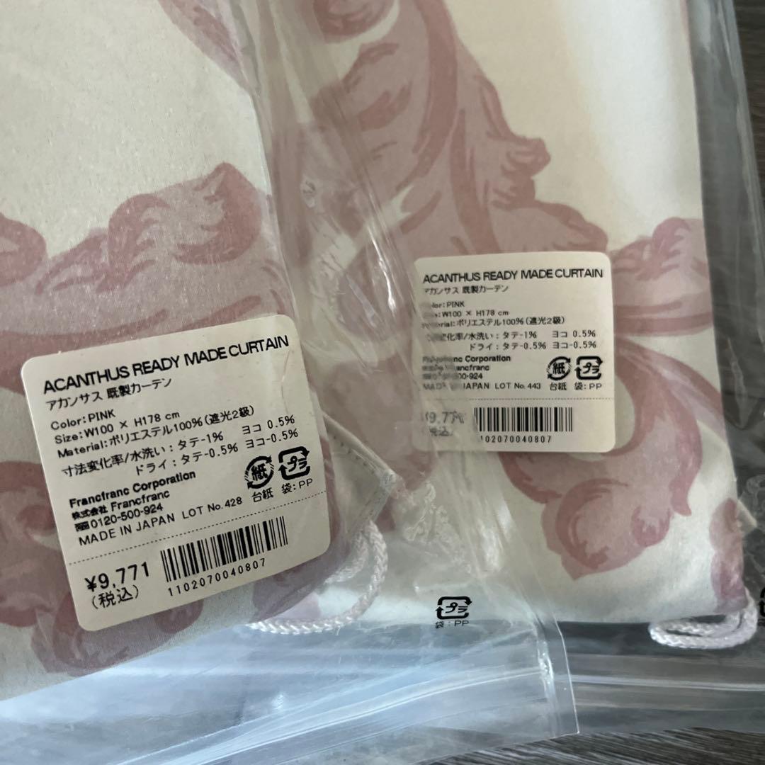 フランフラン　新品　カーテン