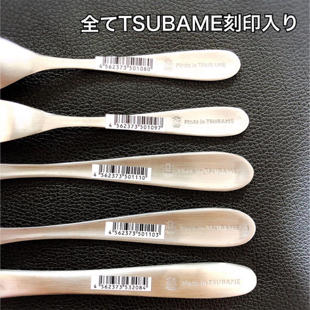 燕225本 ナイフ・フォーク大各60スプーン大45 スプーン小・フォーク小各30