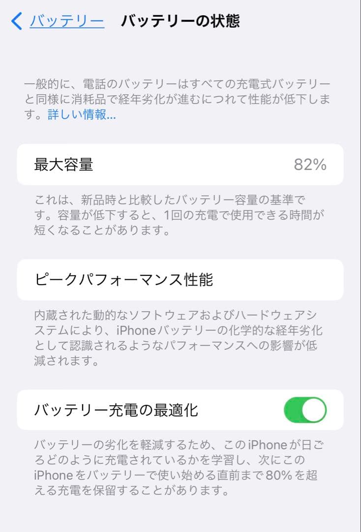 美品❗️iPhone 13 Pro Max 256G 本体