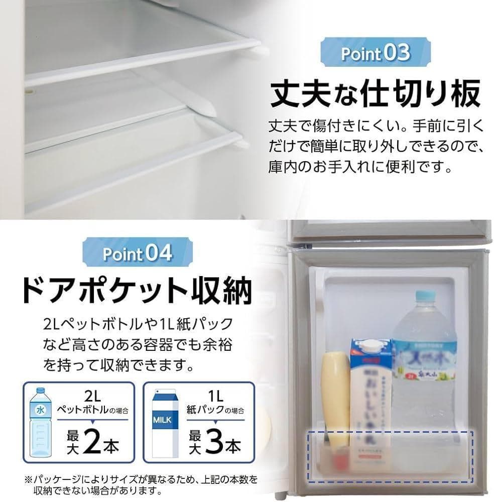 中古ONE STEP 冷蔵庫 一人用 2ドア 冷凍庫付き 小型保冷 凹みあり