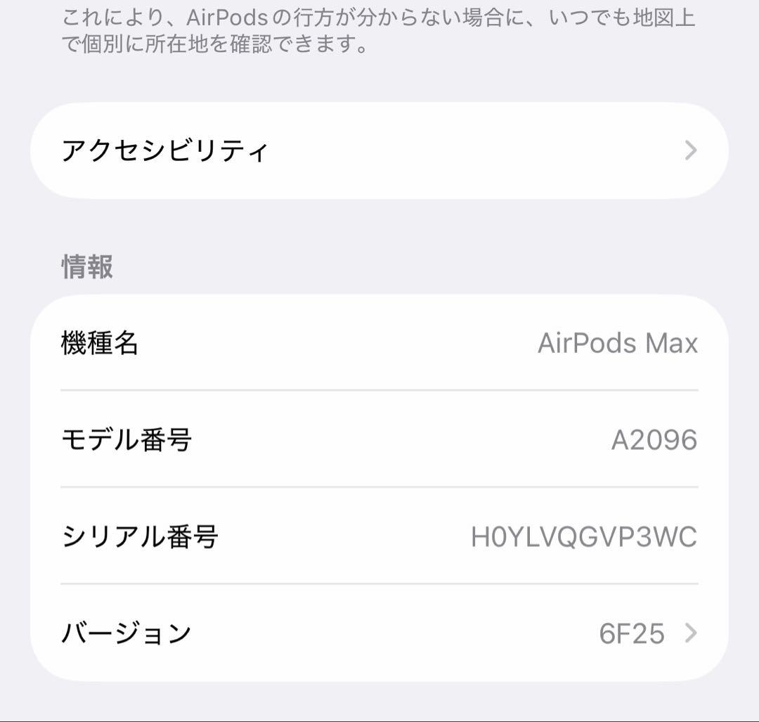 【正規品/超美品】AirPods Max シルバー