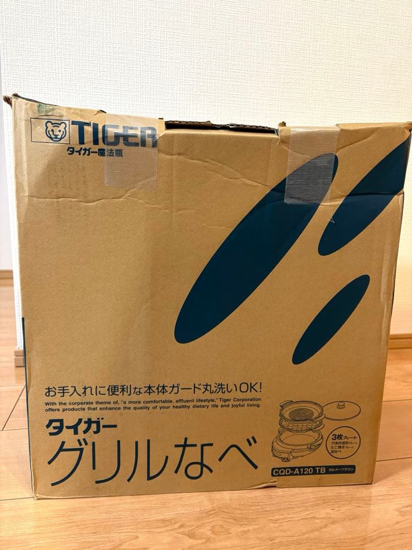 タイガー グリルなべ　CQD-A120 ボルドーブラウン