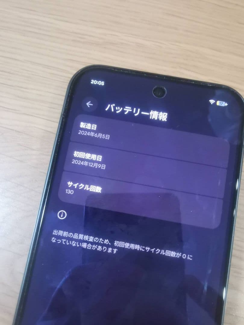 【美品】Google pixel 9 128GB obsidian SIMフリー