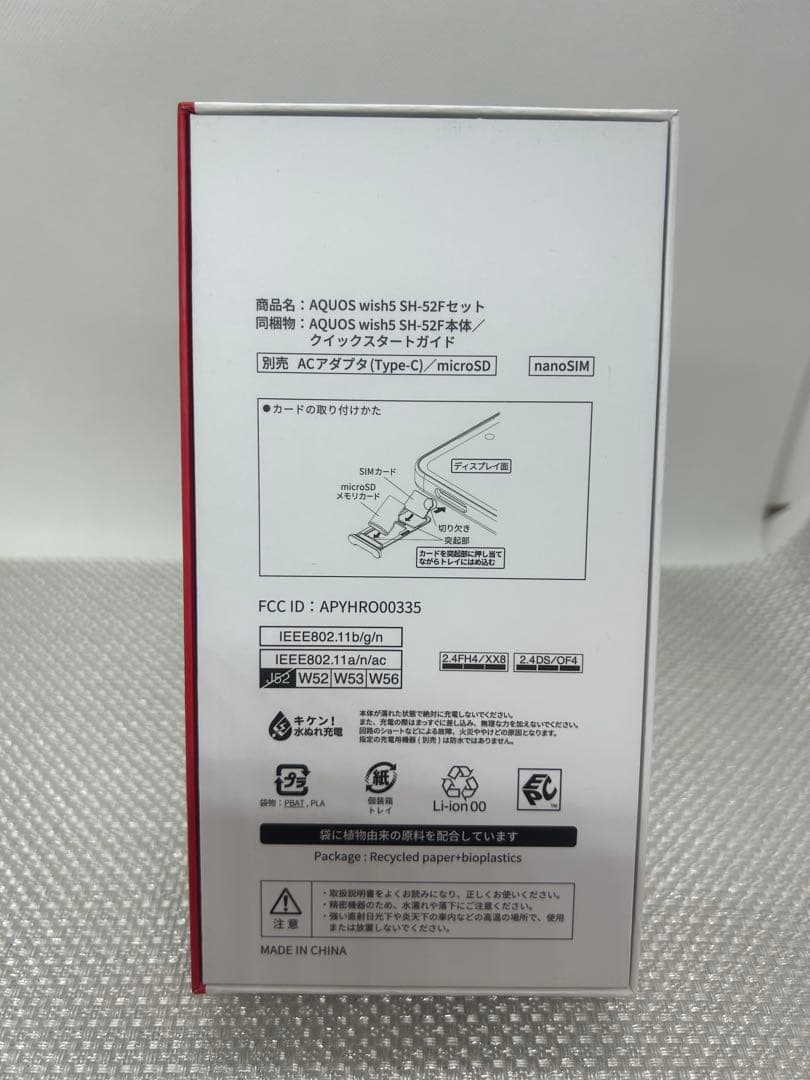 AQUOS wish 5 黒（スミ）