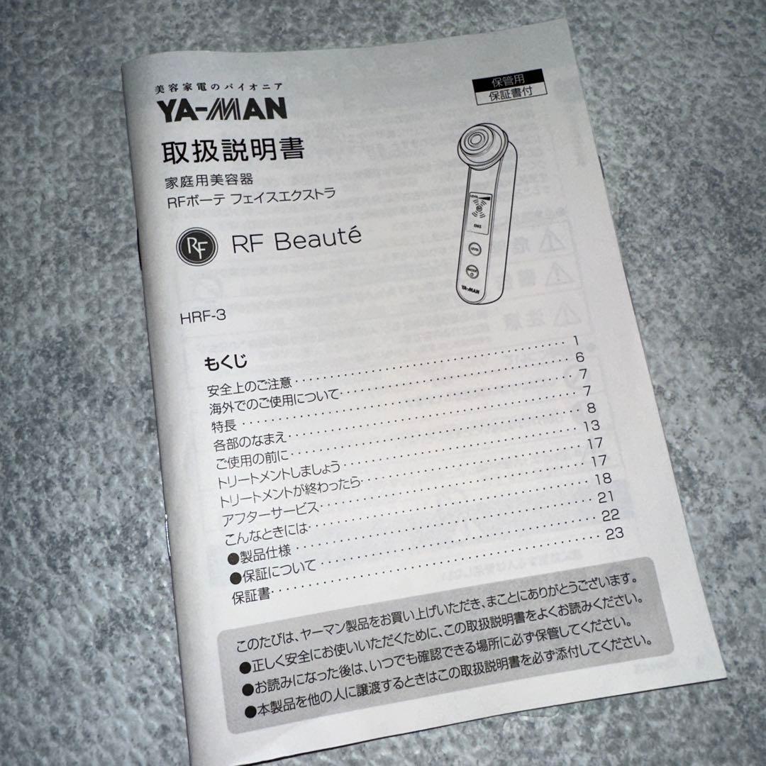 YA-MAN RFボーテ フォトPLUS EX（フェイスEX）箱付き即発送OK‼︎