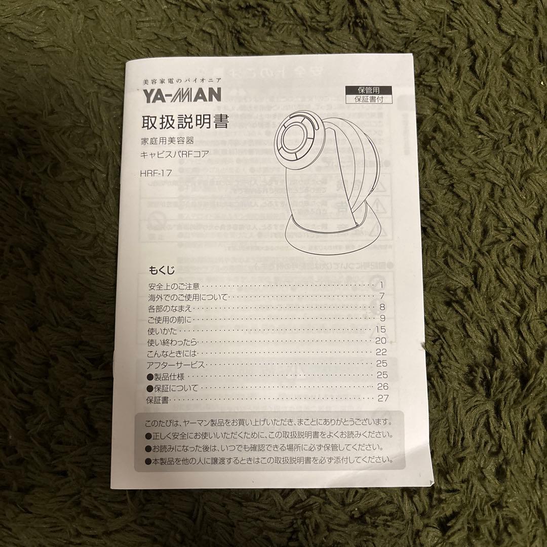 RF美顔器 ボディ・フェイスケア ピンク