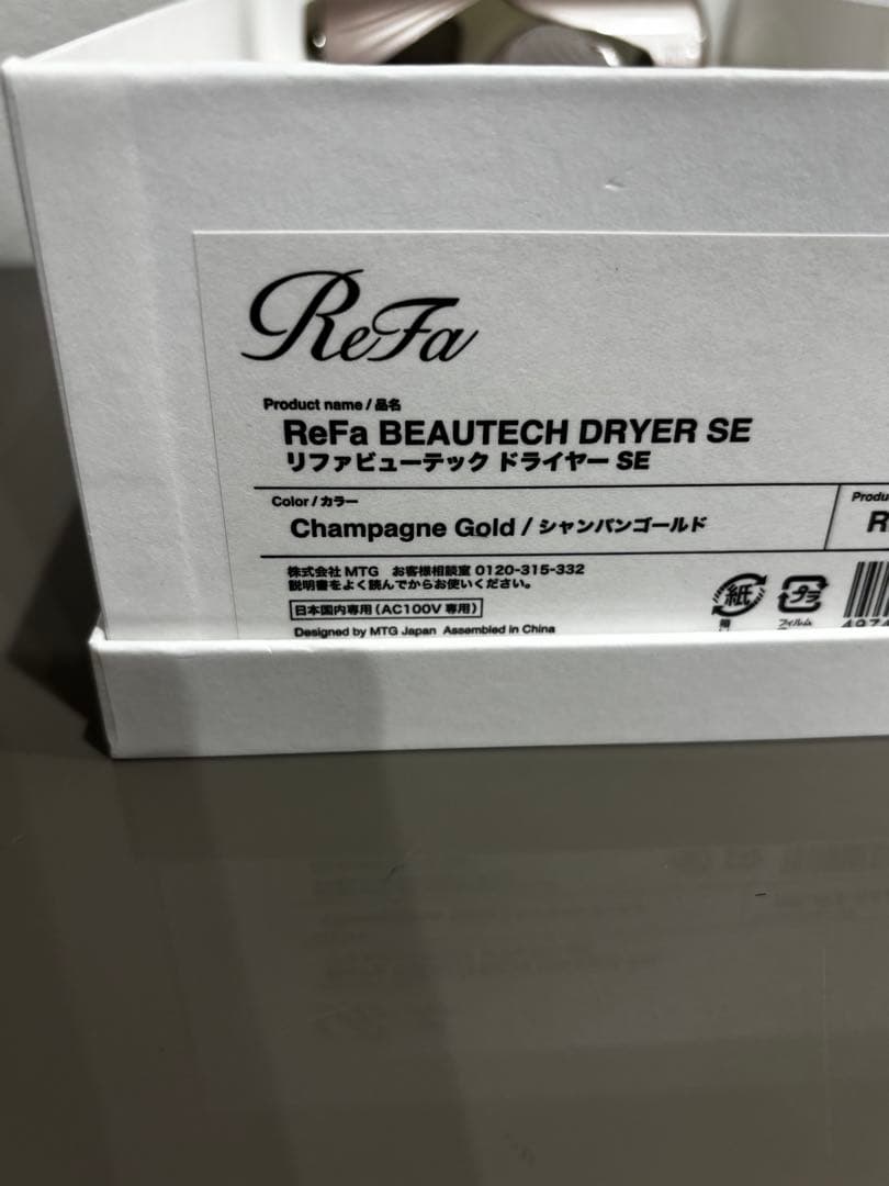 ReFa BEAUTECH DRYER SE シャンパンゴールド