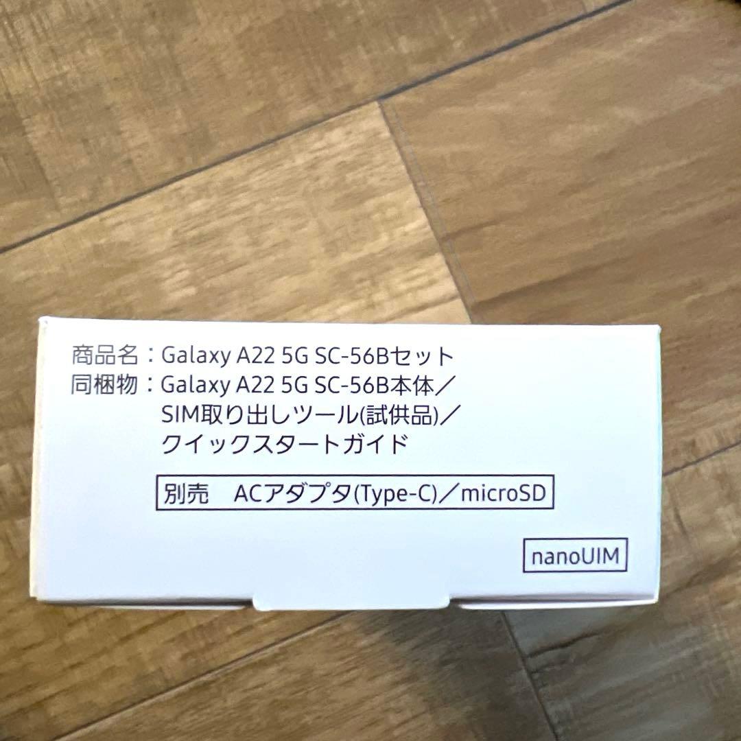 Galaxy A22 5G ホワイト 64GB docomo 本体