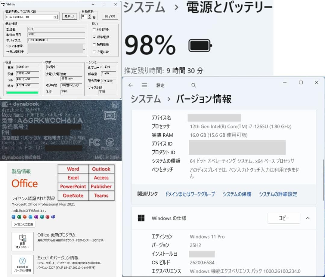 Windowsノート本体 dynabook G83/KW 1265U/16GB/512GB/Office