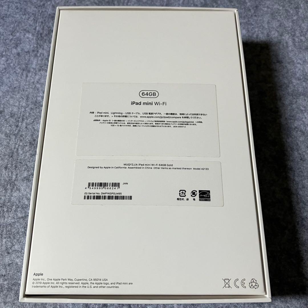 iPadmini 5 Wi-Fi 64GB 【箱つき、付属品つき】