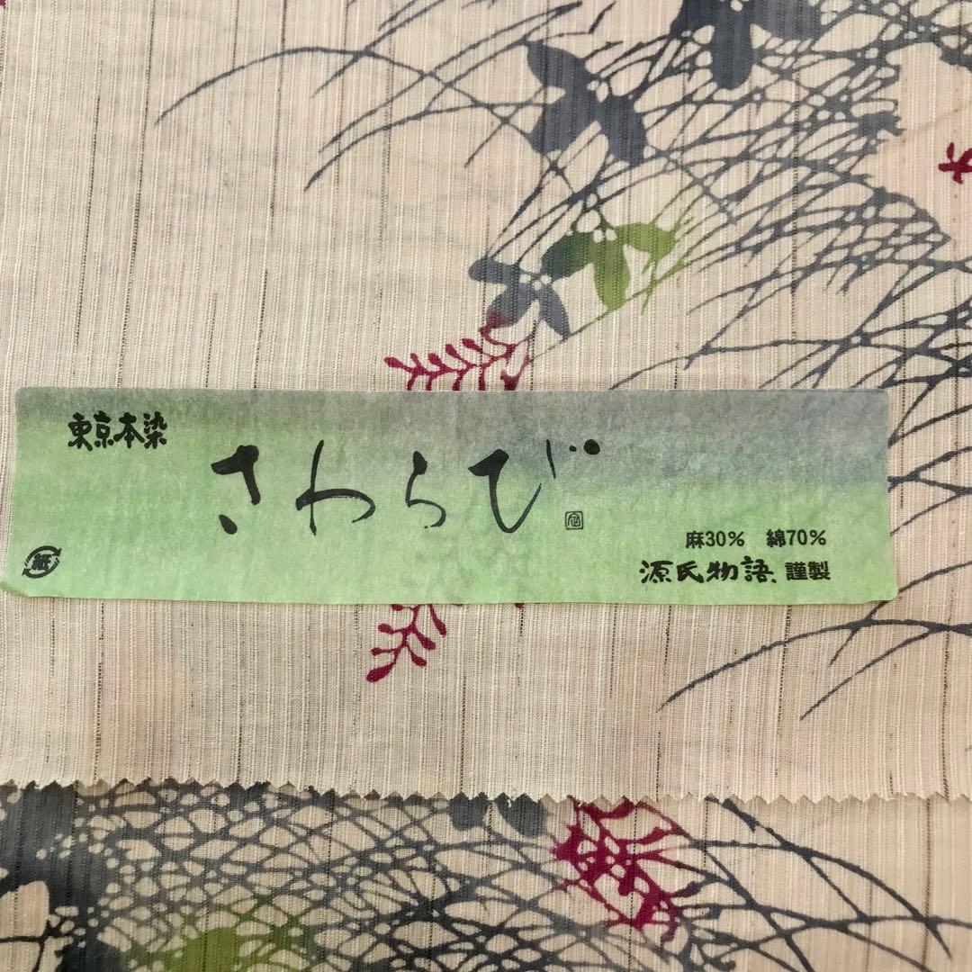 新品　浴衣反物　送料込み