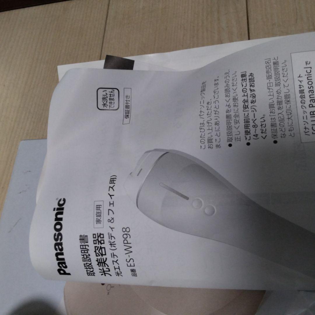 【もっちー】Panasonic ES-WP98-N GOLD