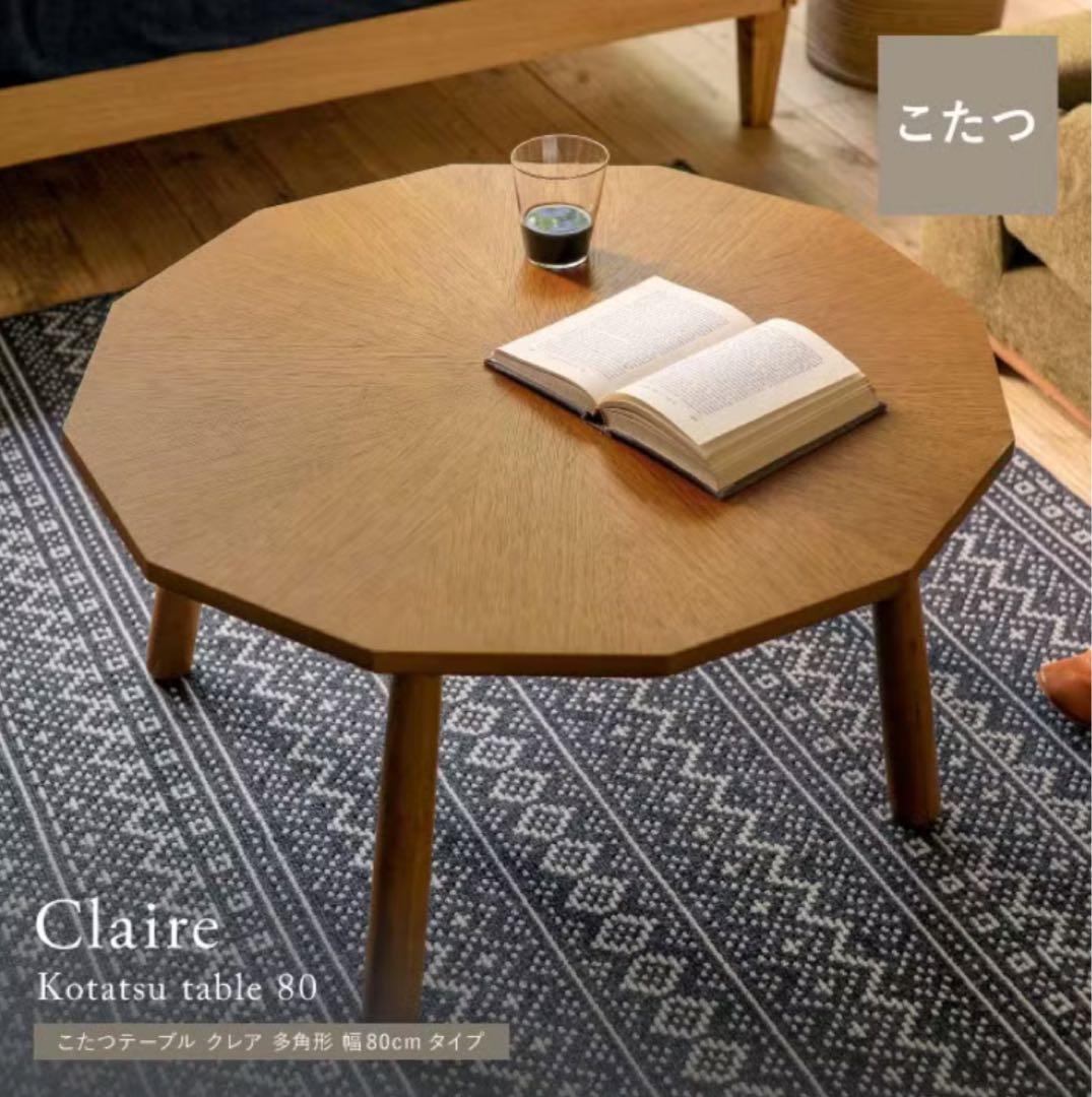 Re:CENO こたつテーブル