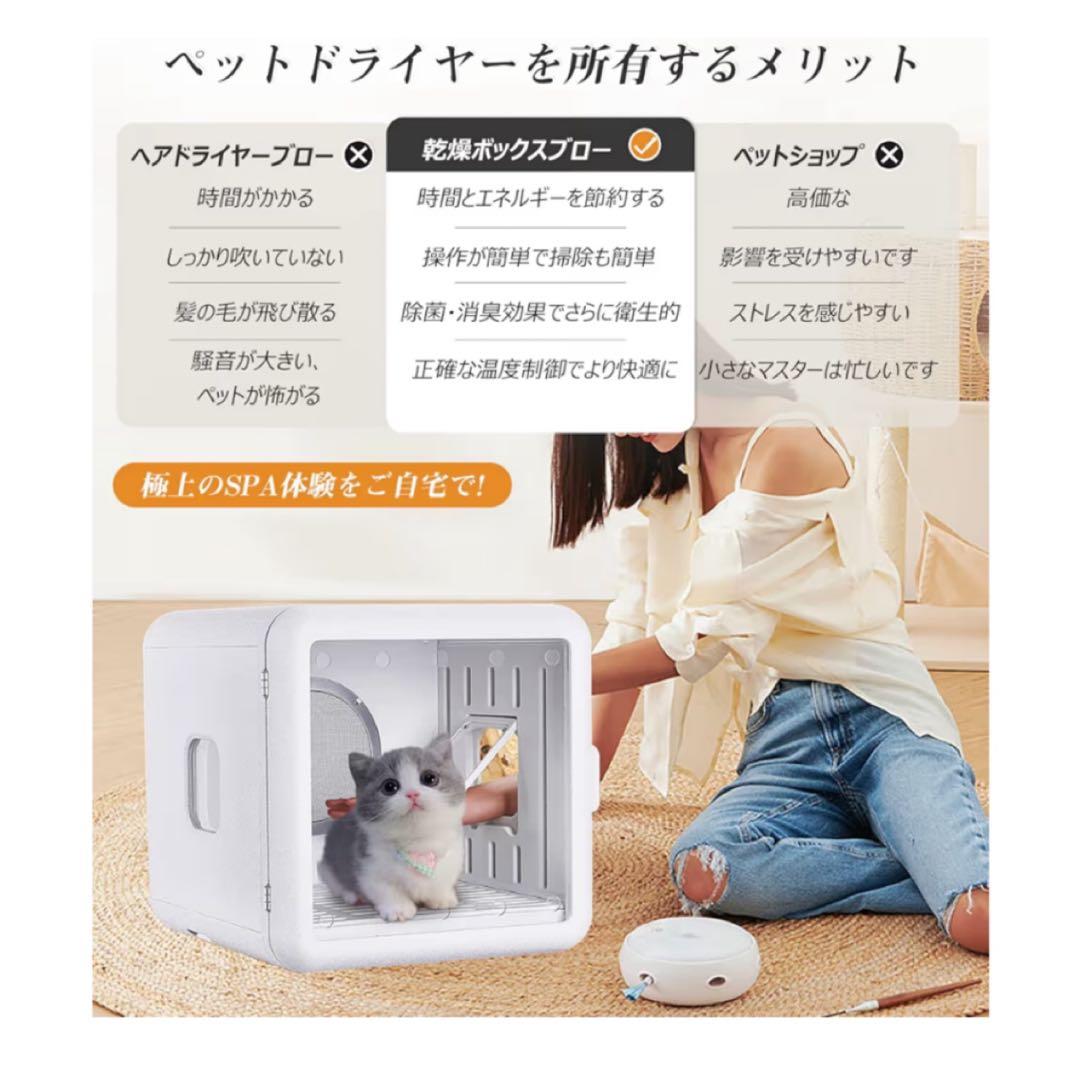 ペットドライルーム