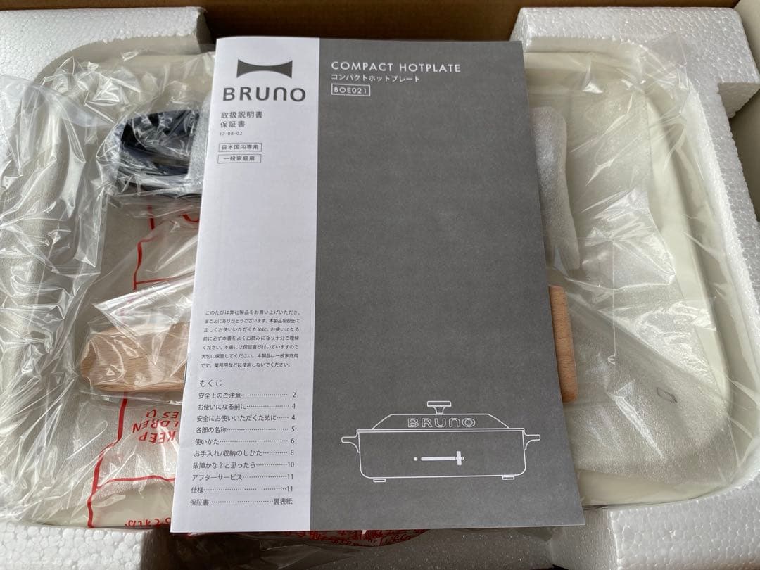 新品・未使用　BRUNO コンパクトホットプレート　ホワイト