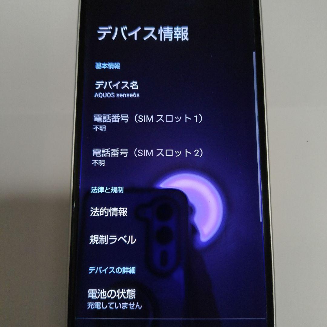 美品　SHARP AQUOS sense6s RM19s 本体 楽天版