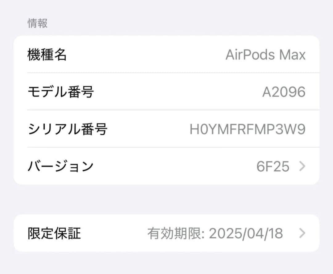 正規品AirPods Max スペースグレー 本体　第一世代