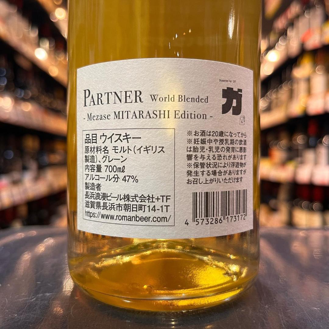 ⭐️限定プライベートボトル⭐️　PARTNER 　ガソスタハセガワ　長濱蒸留所