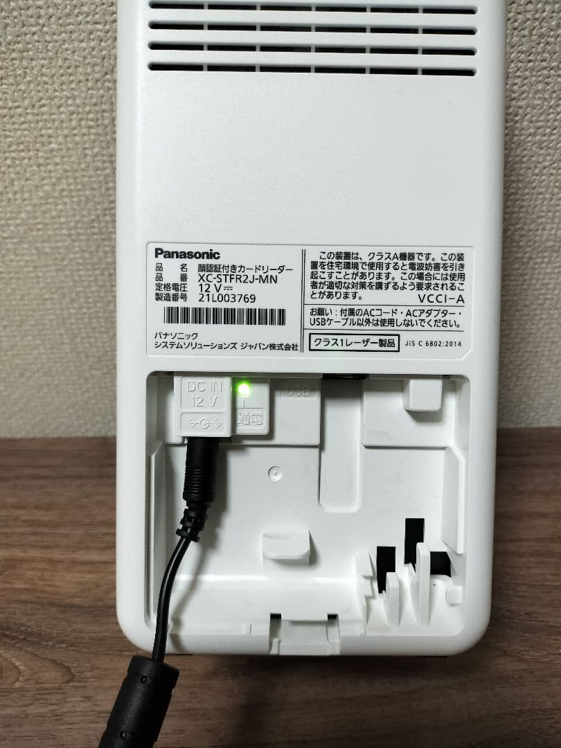 Panasonic XC-STFR2J-MNカードリーダー