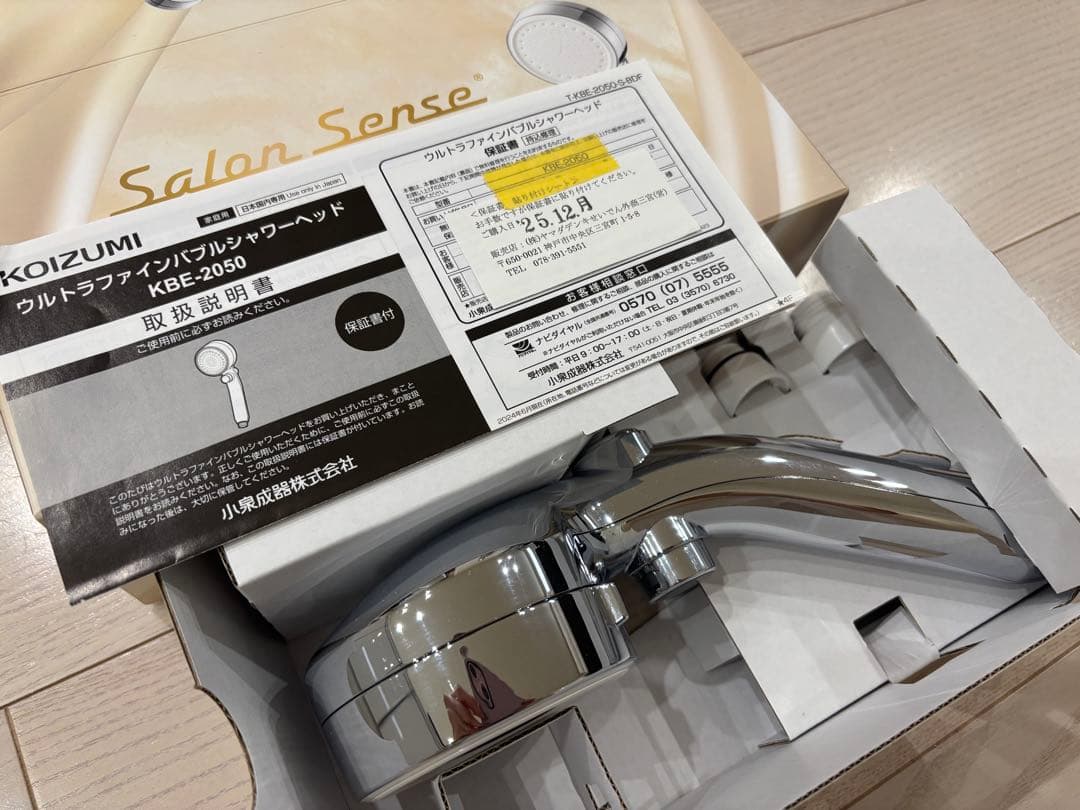 KOIZUMI ウルトラファインバブル シャワーヘッド KBE-2050/S