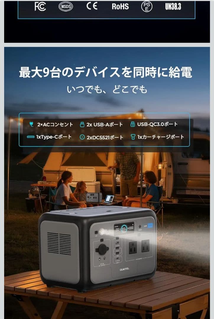 新品未開封　ポータブル電源 800W/512Wh リン酸鉄リチウム