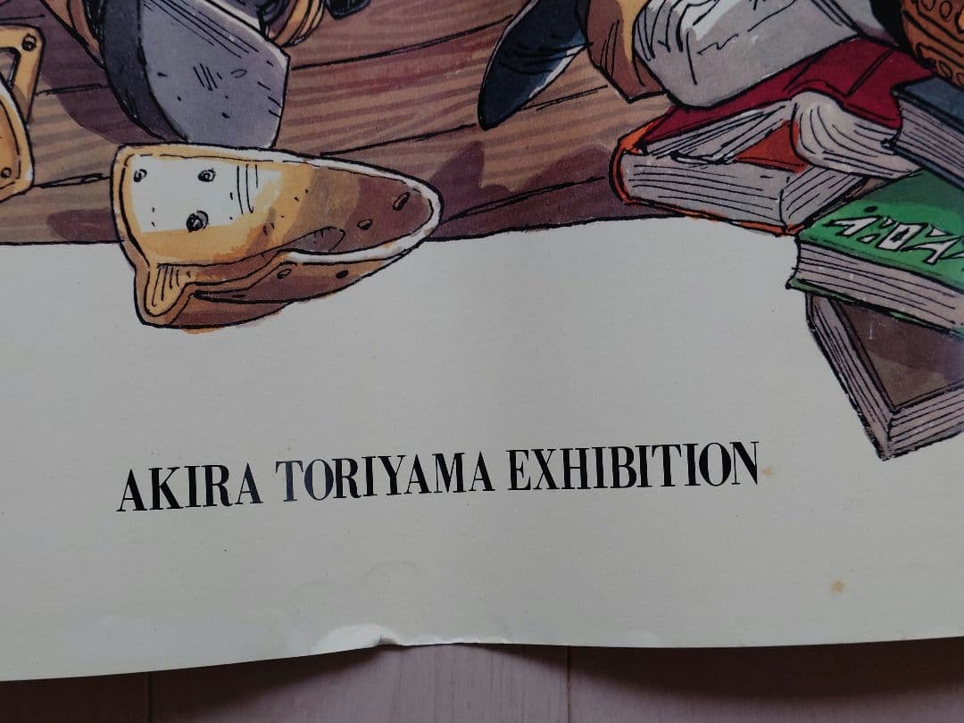 【鳥山明の世界】複製原画ポスター　B2サイズ　クロノトリガー