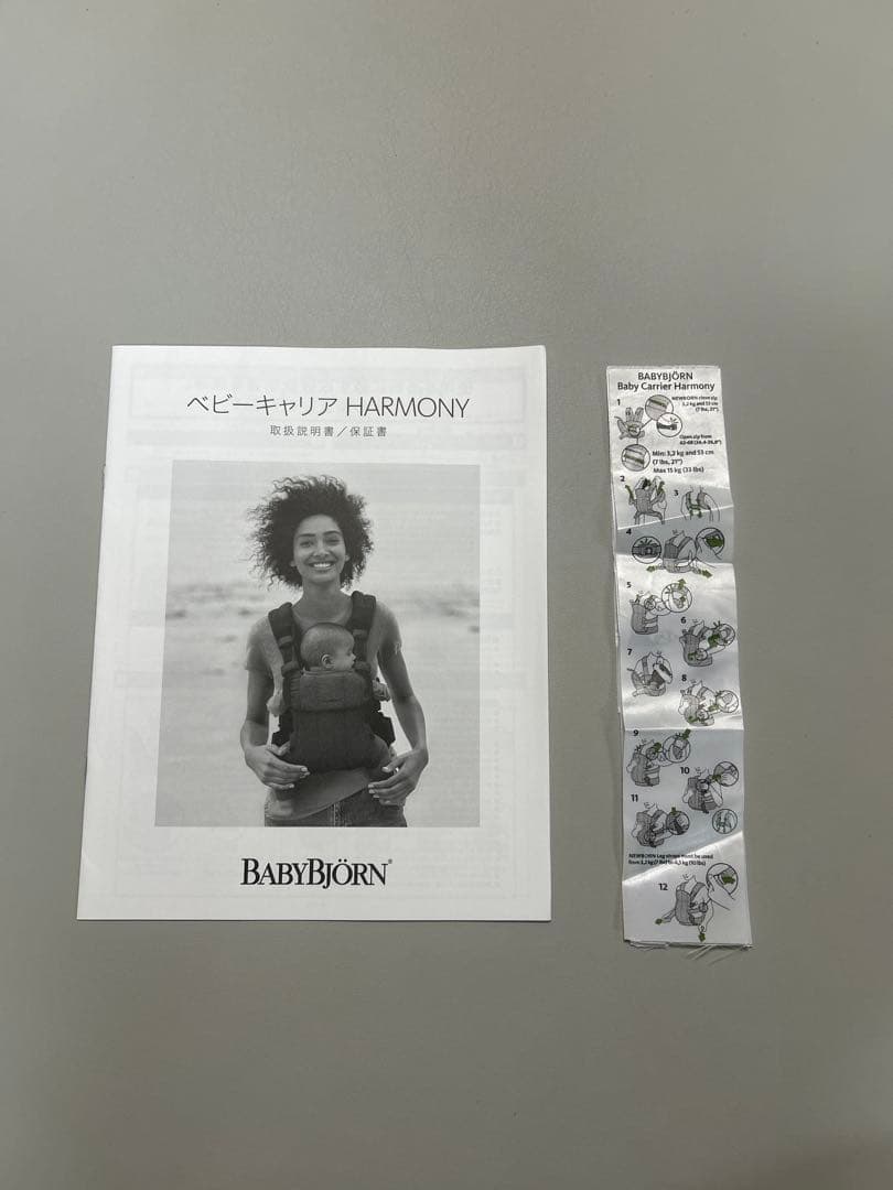 BABYBJÖRN ベビーキャリア ハーモニー ネイビー