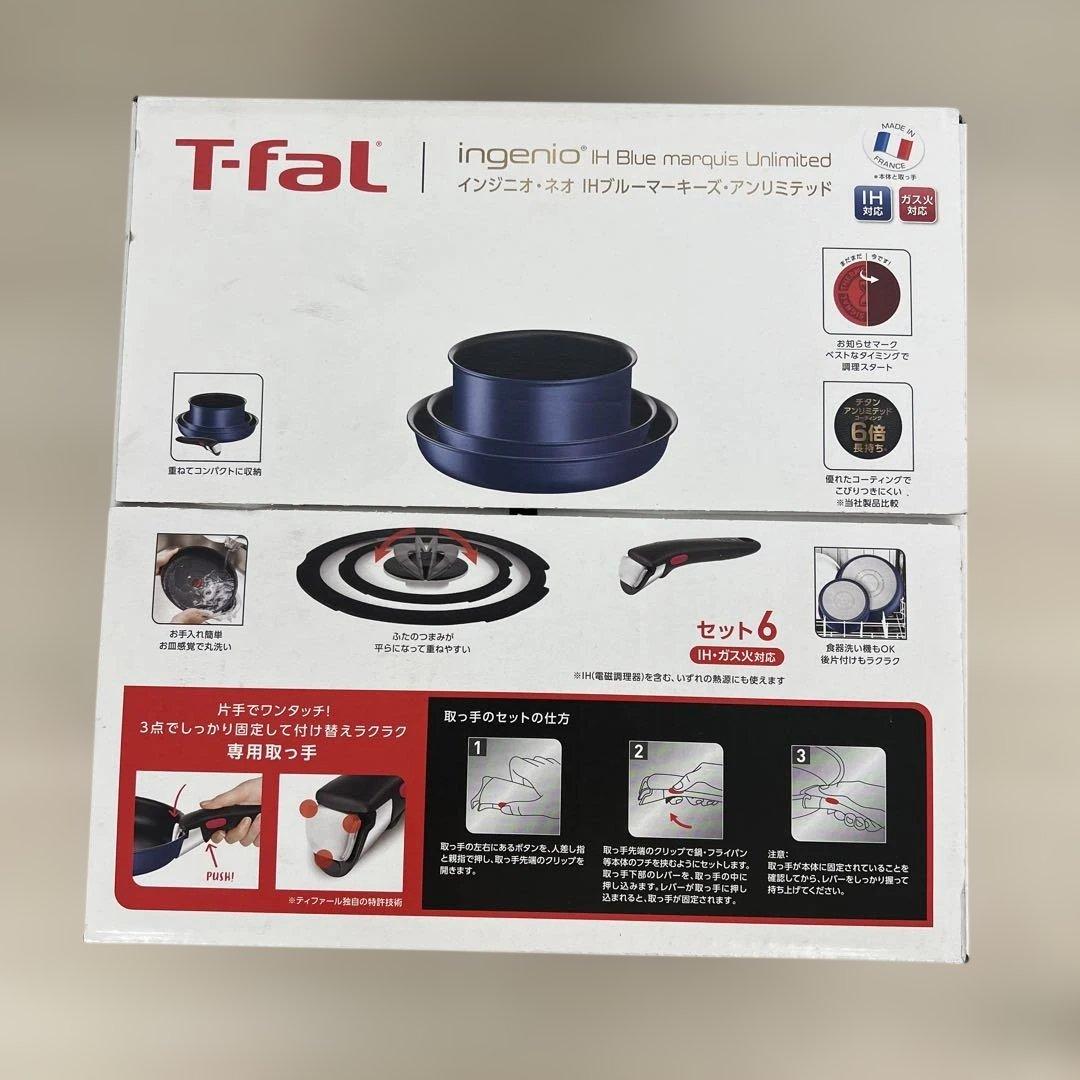 601597 ティファール 取っ手のとれる 鍋 フライパンセット 6点セット