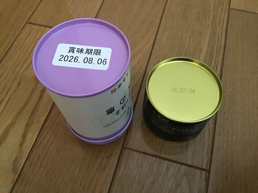 星野製茶園　抹茶　池の白20g 光玉園　30g