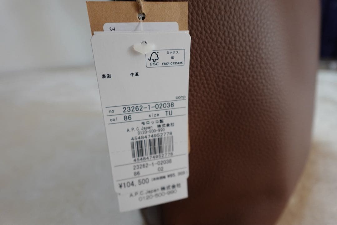 A.P.C. アーペーセー　ブラウンレザーショルダーバッグ